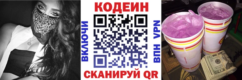 Codein напиток Lean (лин)  ОМГ ОМГ маркетплейс  Анапа 