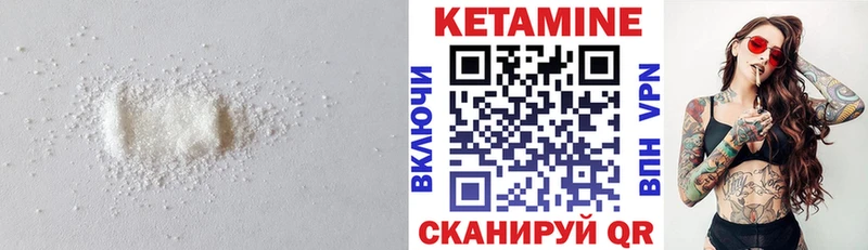 Кетамин ketamine  Анапа 